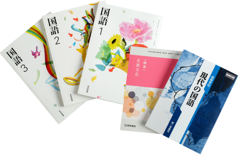 国語科の使用教科書