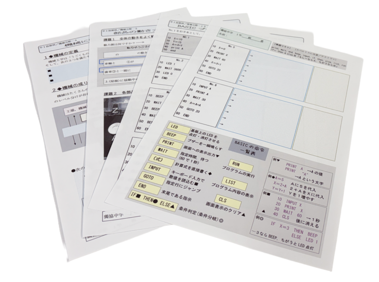 技術・家庭科の教材