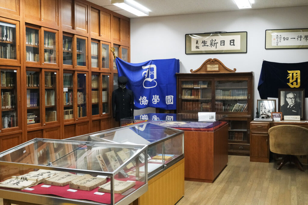 学園史資料室