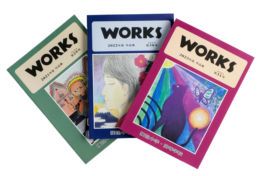WORKS生徒作品集
